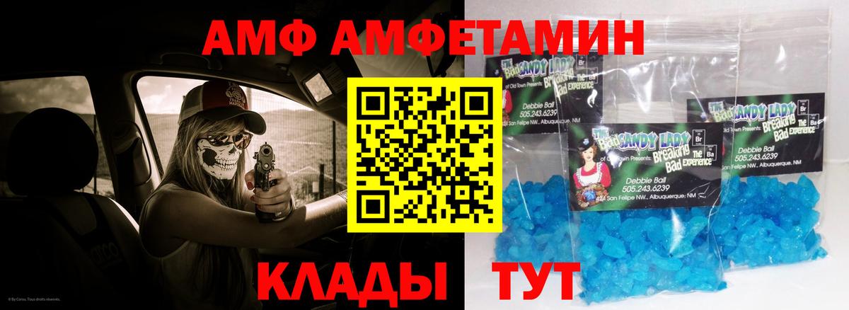 АМФЕТАМИН 97% Кашира