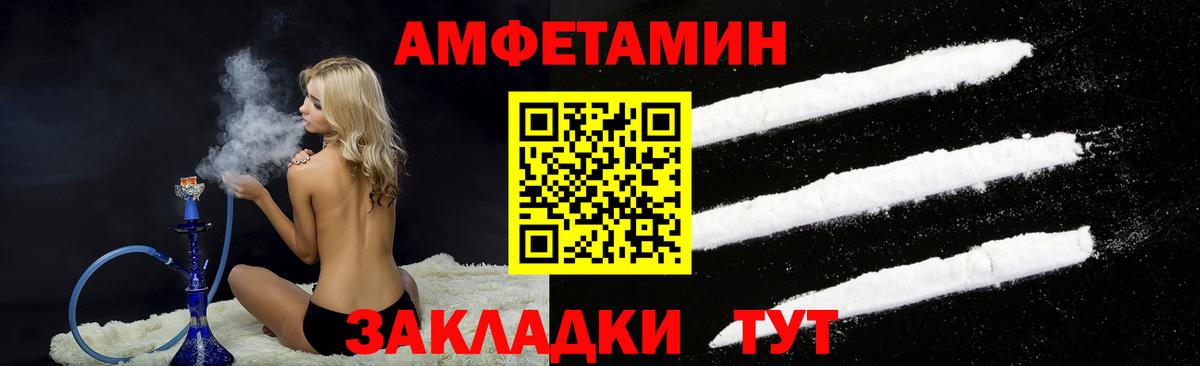 Амфетамин  Амфетамин VHQ  Вход с VPN  Кашира 