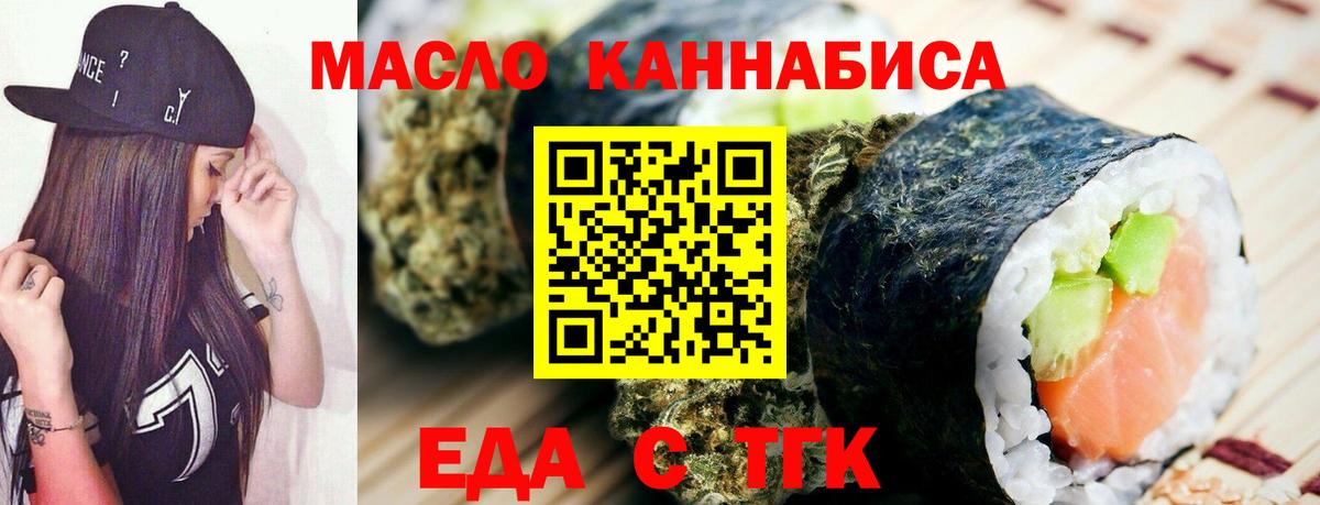 Cannafood марихуана Кашира