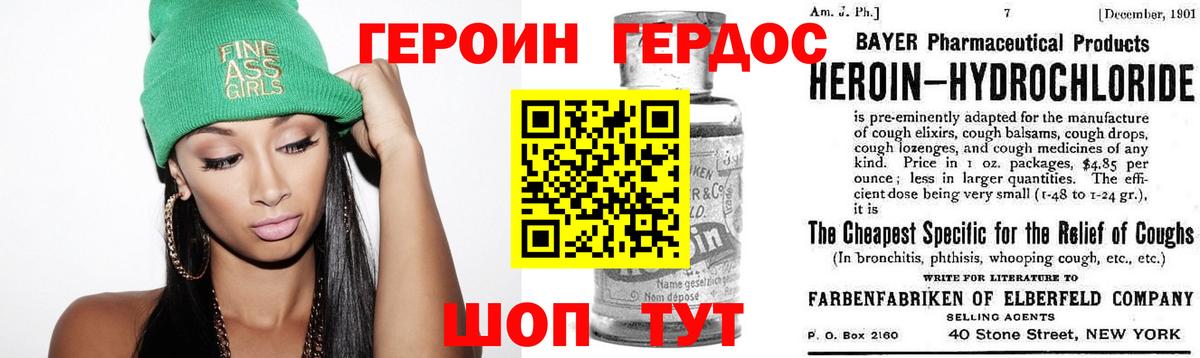 Героин афганец Кашира