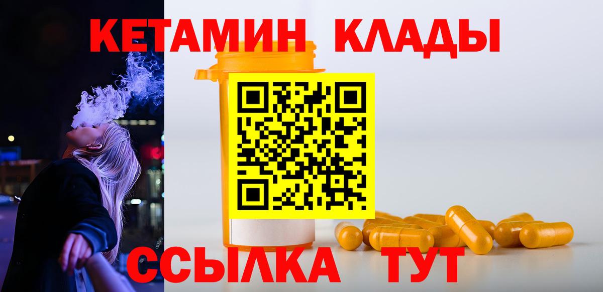 Кашира  Кетамин ketamine  Вход с VPN 