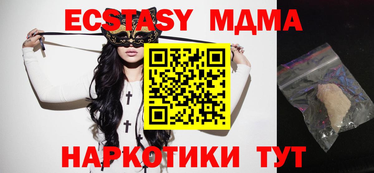 MDMA молли  МДМА  MDMA молли  Кашира  Вход с VPN 