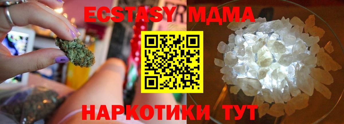 МДМА кристаллы Кашира
