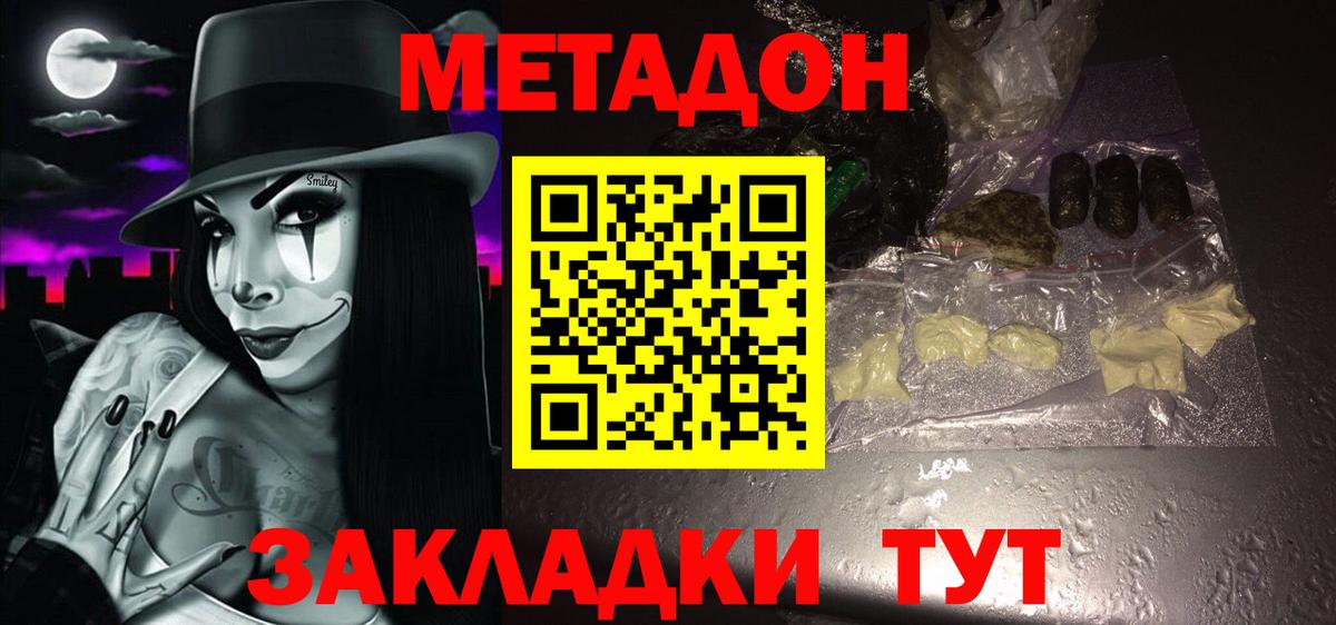 Кашира  МЕТАДОН VHQ  blacksprut как зайти  МЕТАДОН мёд  Вход с VPN 