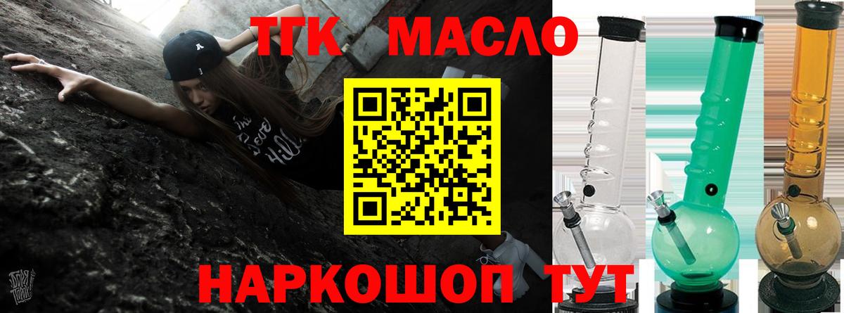 Кашира  omg ссылка  Вход с VPN  Дистиллят ТГК THC oil 